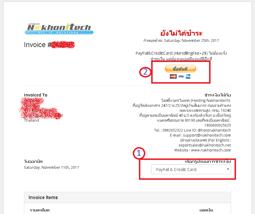วิธีชำระเงิน ด้วยบัตรเครดิตหรือบัตรเดบิต(Visa, Mastercard) ผ่าน Paypal -  คู่มือการใช้งาน - Service Nakhonitech.Com